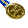 Medaille - Schüler - Metall Medaille - Schüler - Metall
